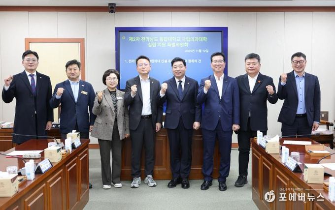 전라남도의회, 의대 특위 ‘국립의대 설립 향한 실행 로드맵 점검, 도민의 염원 실현 위해 총력’