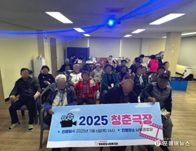 용유 남북경로당에서 ‘청춘극장’ 운영