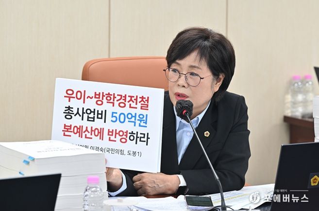 이경숙 서울시의원(도봉1)