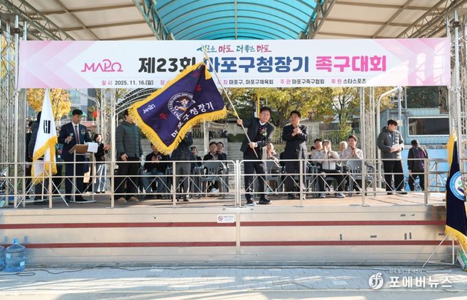 발끝으로 전하는 화합!‘제23회 마포구청장기 족구대회’개최