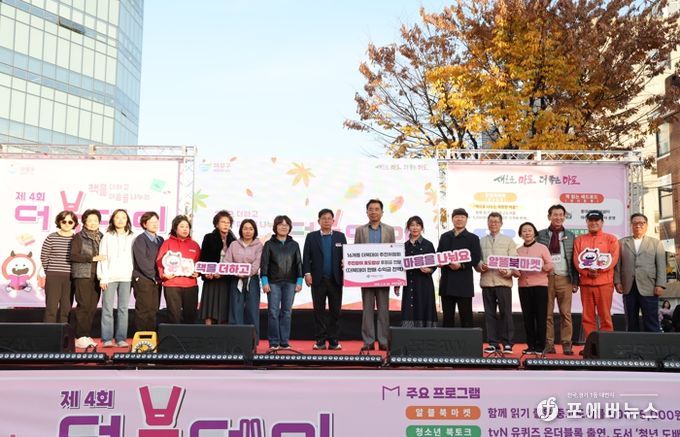 제4회 더북데이 도서판매 수익금 기탁식 기념사진을 찍고 있는 박강수 마포구청장