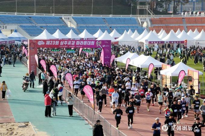 제23회 상주곶감 전국마라톤 대회 성료