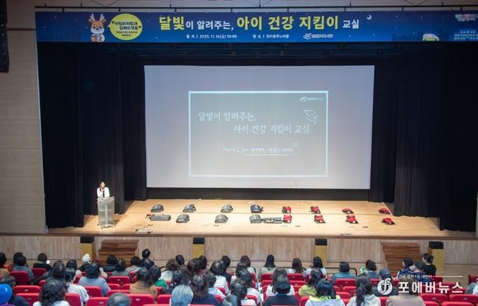 인천서구보건소, 영유아 응급대처 ‘아이건강 지킴이 교육’ 성료