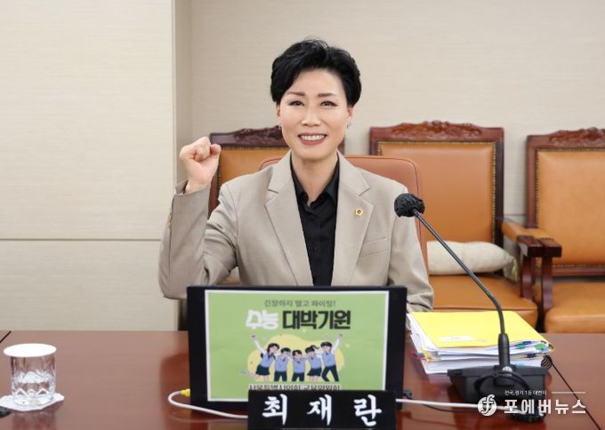 서울시의회 최재란 의원