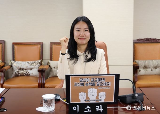 서울시의회 이소라 의원