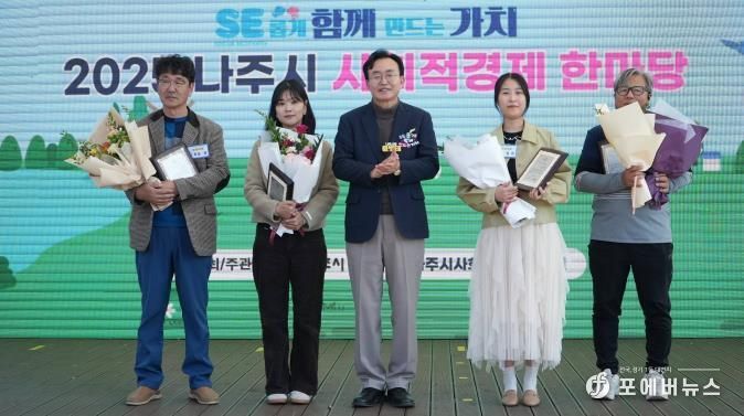 윤병태 시장(가운데)이 지역 상생 가치 확산과 사회적경제 생태계 활성화에 이바지한 유공자들에 대한 표창을 수여하고 기념사진을 찍고 있다.