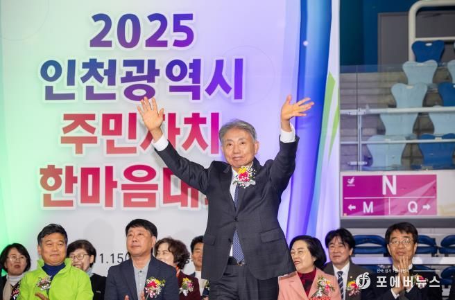 윤환 구청장 “주민의 참여와 화합이 계양의 힘입니다”