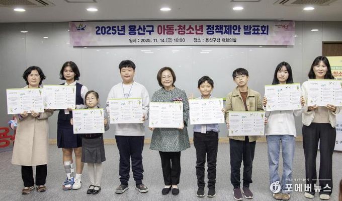 박희영 서울 용산구청장(왼쪽에서 다선 번째)이 ‘아동·청소년 정책제안 발표회’에 참석한 청소년들과 ‘아동권리헌장’을 낭독하고 기념사진을 찍고 있다.