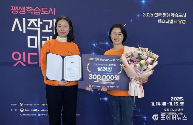 구로구 관계자들이 ‘제2회 전국 평생학습도시 페스티벌’ 좋은 정책 어워즈 경연대회에서 장려상을 수상한 뒤 기념 촬영을 하고 있다.