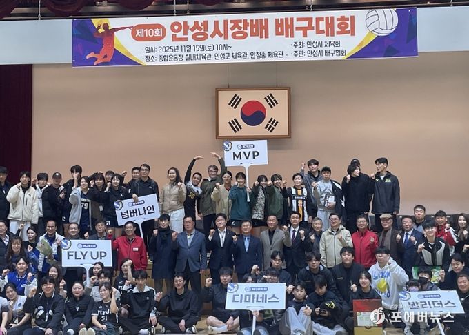 안성시장배 배구대회, 동호인들의 열정으로 성황리 마무리