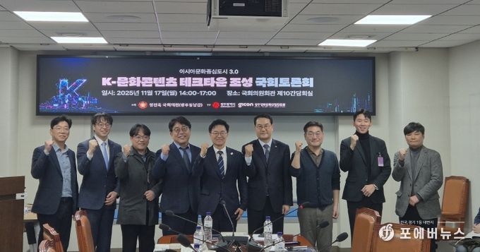 테크타운 국회토론회