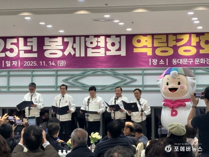 동대문구, 봉제협회 역량강화 워크숍 성료