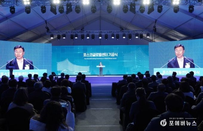 신상진 성남시장이 11월 17일 위례 도시지원시설용지 2부지에서 열린 ‘포스코 글로벌센터 기공식’에서 인사말을 하고 있다