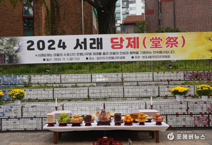 2024년 서래당제 사진