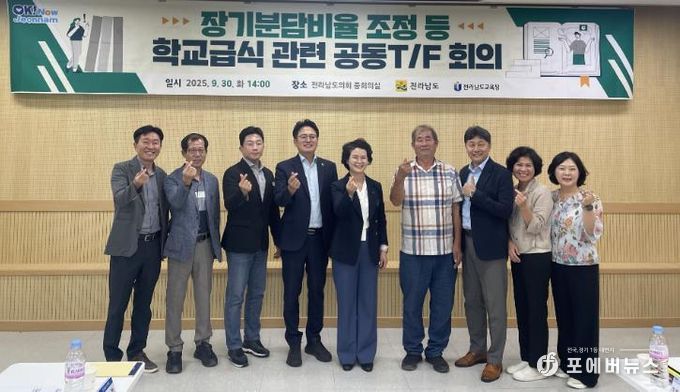 장기분담비율 조정 등 학교급식 관련 공동T/F 사진