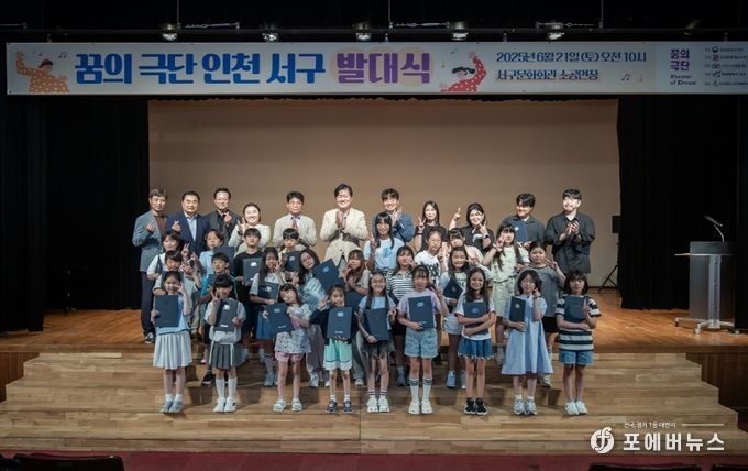 ‘꿈의 예술단 인천 서구’ 예술로 피어난 아이들의 꿈, 무대 위에서 빛나다