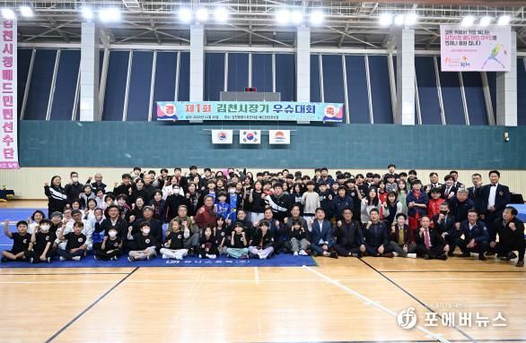 제1회 김천시장기 우슈대회 성황리에 개최