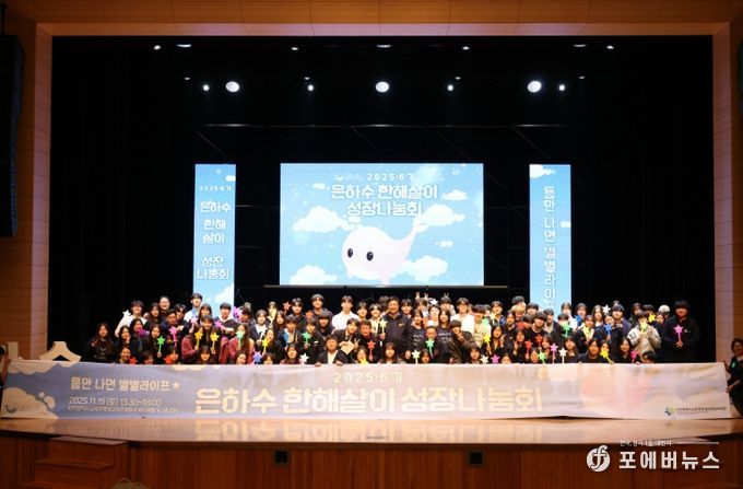 ‘틈만나면 별별라이프’ 한해살이성장나눔회