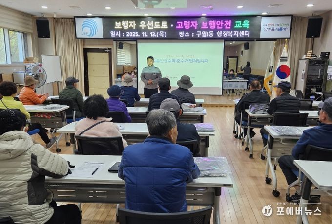남동구, 유관기관 합동 고령자 교통안전교육 실시