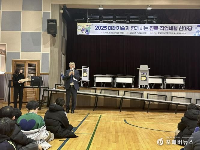 안성교육지원청, ‘미래기술과 함께하는 진로직업체험 한마당’ 개최