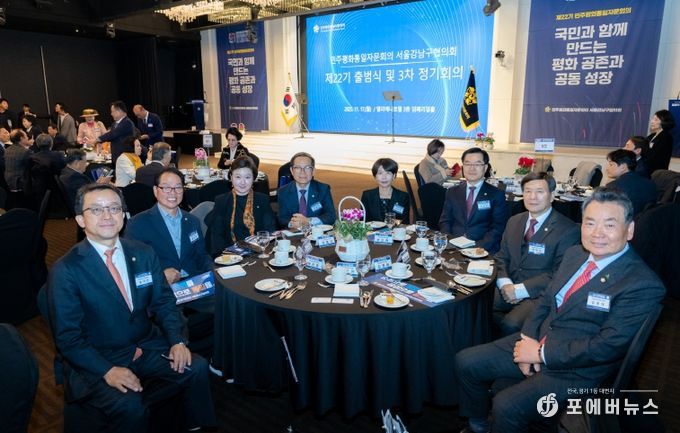 17일 열린 ‘제22기 민주평통 서울강남구협의회 출범식및 3분기 국내 정기회의’에 참석한 강남구의회 의원들