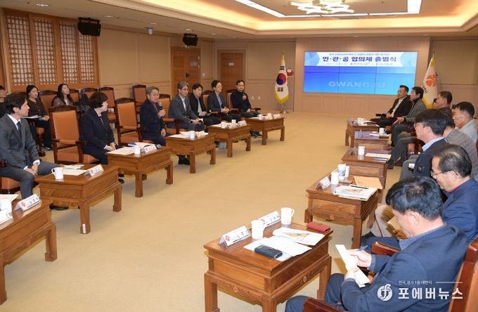 광주산정 공공주택지구사업 민광공 협의체 출범식