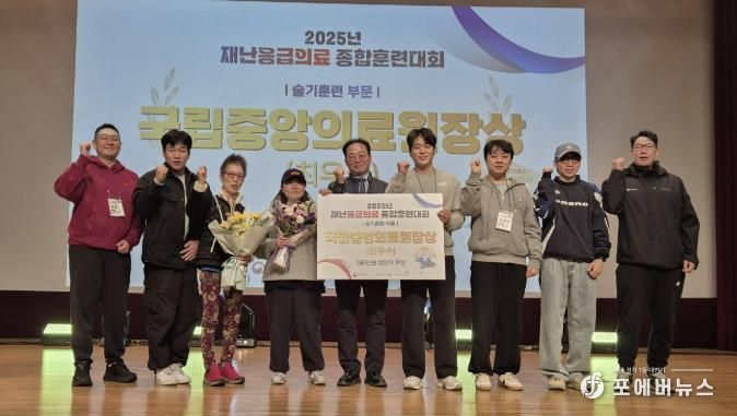 2025 재난응급의료 종합훈련대회 술기부분 최우수상을 수상한 중랑구 보건소 및 협력기관 관계자들