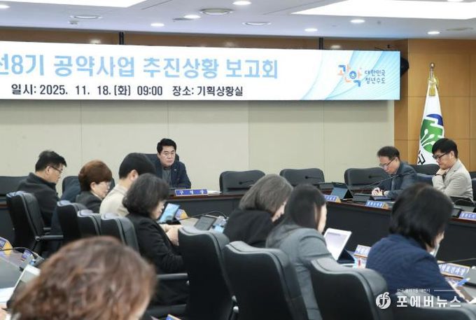 하반기 공약사업 보고회에서 당부의 말을 전하는 박준희 관악구청장