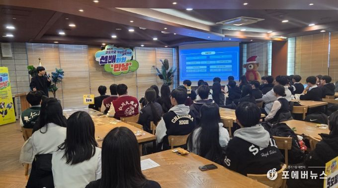 제8기 고등학교 학생자치네트워크 ‘선배와의 만남’ 운영