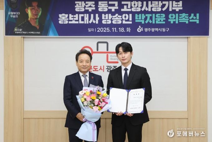 ‘강철부대3’ 박지윤, 고향사랑기부제 홍보대사에 위촉