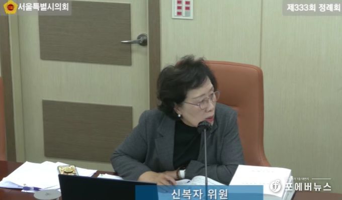 신복자 서울시의원이 시민건강국 행정사무감사에서 질의를 하고 있다.