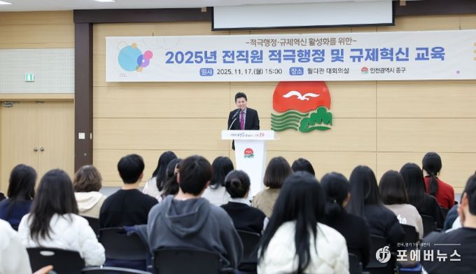 중구 “구민 공감 적극행정 실현 앞장” 전 직원 대상 교육