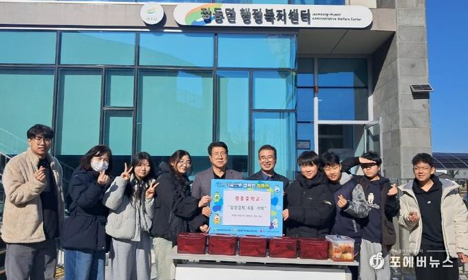 여주시 점동중학교 1학년 학생들, 아이들의 정성 어린 손으로 담근 김장김치 6통 기탁