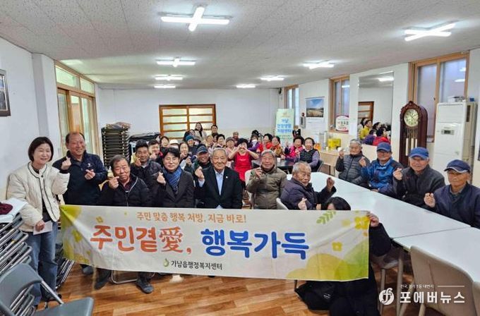 여주시 가남읍, 제8회 찾아가는 행복상담소 '주민곁愛 행복가득' 운영