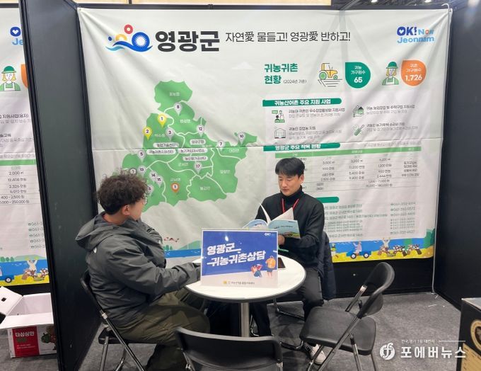 ‘케이팜 귀농‧귀촌박람회’에서 맞춤형 정보제공으로 귀농인구 유치 활동