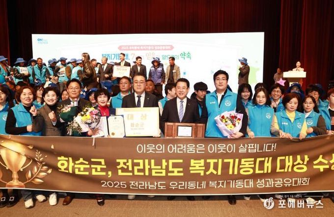 화순군 복지기동대 성과공유대회 참석 모습