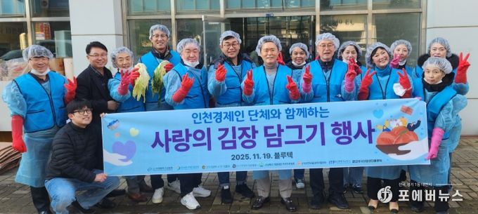 인천TP, 경제인단체와 함께 ‘사랑의 김장나눔’ 행사