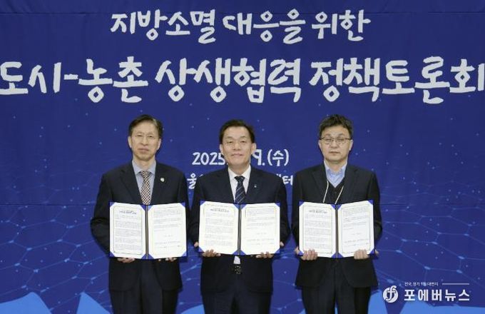 이재준 시장(가운데)와 대한민국시장군수구청장협의회 조동두 사무총장(오른쪽), 봉화군 박시홍 부군수가 ‘지방소멸 대응을 위한 도시–농촌 상생협력 정책토론회’에서 대정부 정책건의문을 채택하고 함께하고 있다.