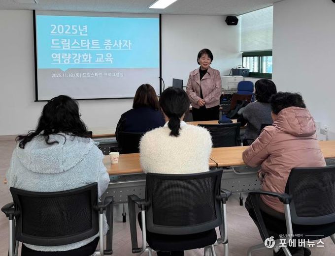 여주시드림스타트, 종사자 역량강화 교육 추진