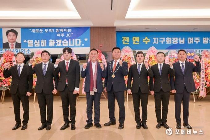 여주청년회의소,