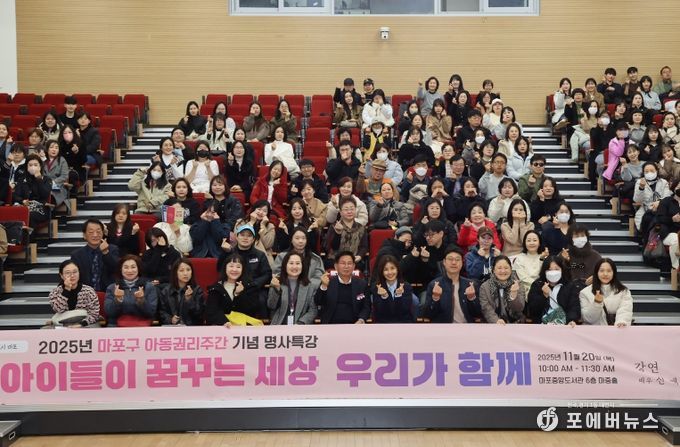 박강수 마포구청장과 배우 신애라가 특강 참석자들과 함께 기념촬영을 하고 있다.