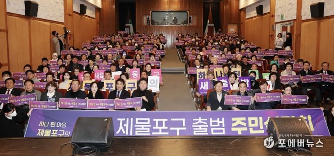 제물포구 주민설명회 성료