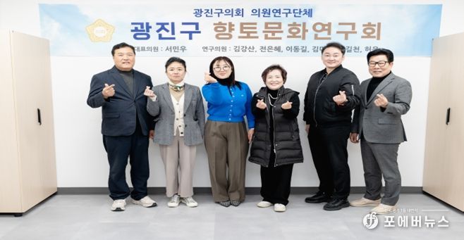 광진구 향토문화연구회, ‘역사문화 관광브랜드 개발’ 용역 중간보고회 개최