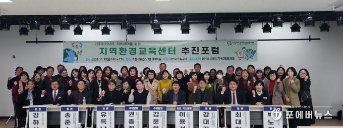 이천시지속가능발전협의회, 기후위기 대응 위한 지역환경교육센터 추진 포럼 성료