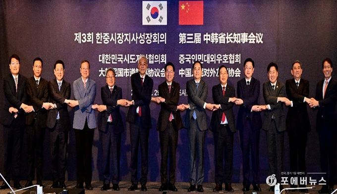 제3회 한중 시장지사성장회의(2025.10.28~29) / 서울 포시즌스호텔