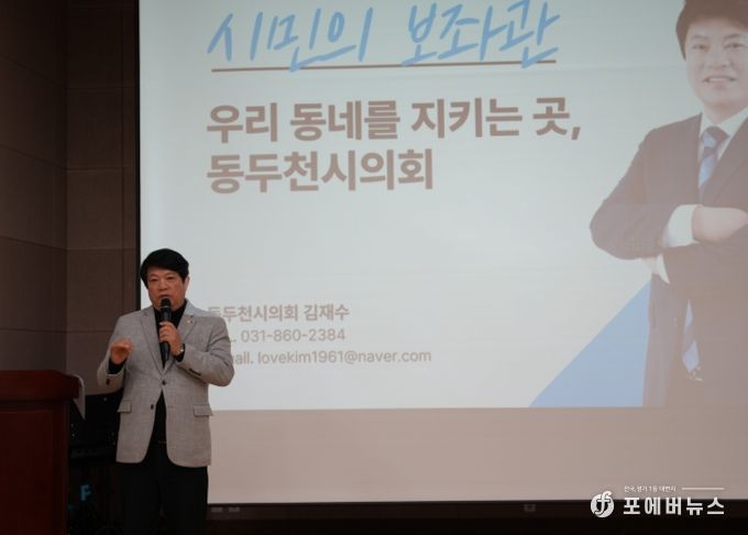 동두천시의회 김재수 의원, 동두천 노인대학에서 특강 진행