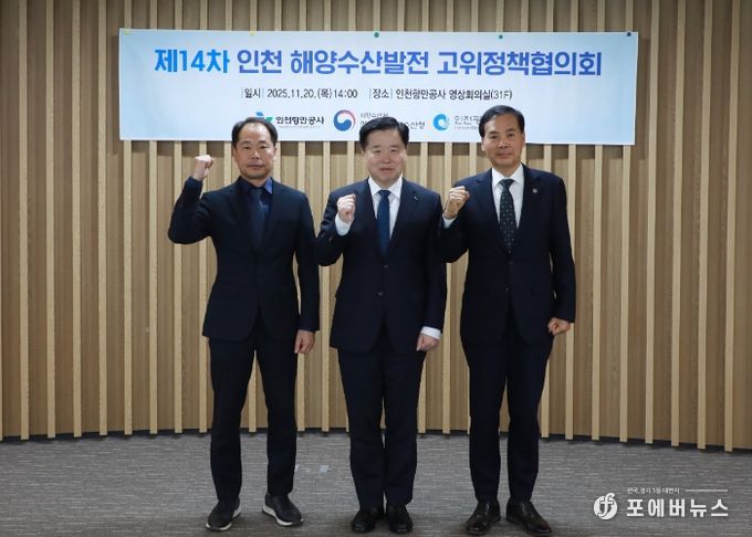 (왼쪽) 이정섭 인천지방해양수산청장 직무대리 (가운데) 이경규 인천항만공사 사장 (오른쪽) 황효진 인천광역시 글로벌도시정무부시장