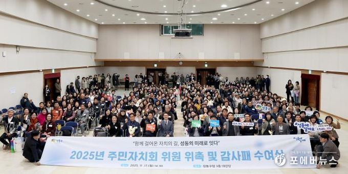 2025년 주민자치회 위원 위촉식 및 감사패 전달식 모습