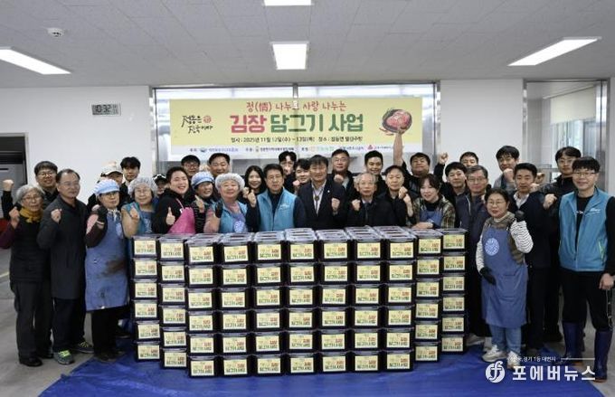 여주시 점동면지역사회보장협의체, '정 나누고 사랑 나누는 김장담그기' 행사 성황리에 종료