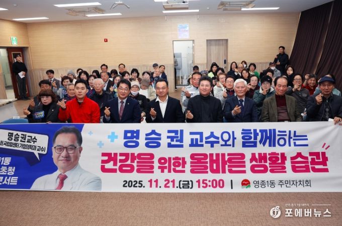 인천광역시 중구의회, 명승권 교수 토크콘서트 참석